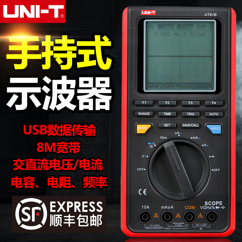 优利德UT81B/UT81C手持示波器汽车音响示波表数字存储万用表8M