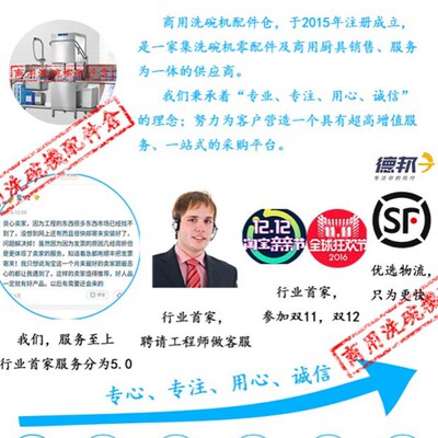 适配霍巴特洗碗机配件 C44BP温度传感应控制器电路控制板SR-4012K