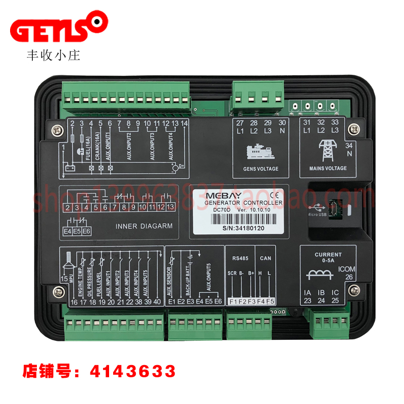柴油发电机组系列DC70D控制器 DC72D控制模块 彩屏显示