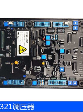 MX341调压板无刷发电机组励磁自动电压调节器AVR永磁发电机MX321