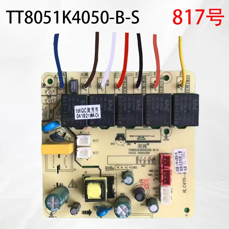 TOT  图腾 TT8051K4050 油烟机单3速语音烟感电源开关主板