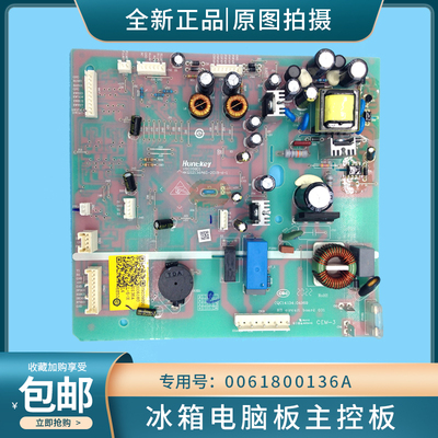 适用海尔冰箱电脑板电源板/0061800136A/0061800136B/0061800136C