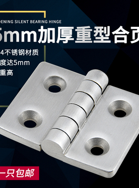 60*70mm 加厚5mm不锈钢304合页 304不锈钢工业合页机械设备铰链