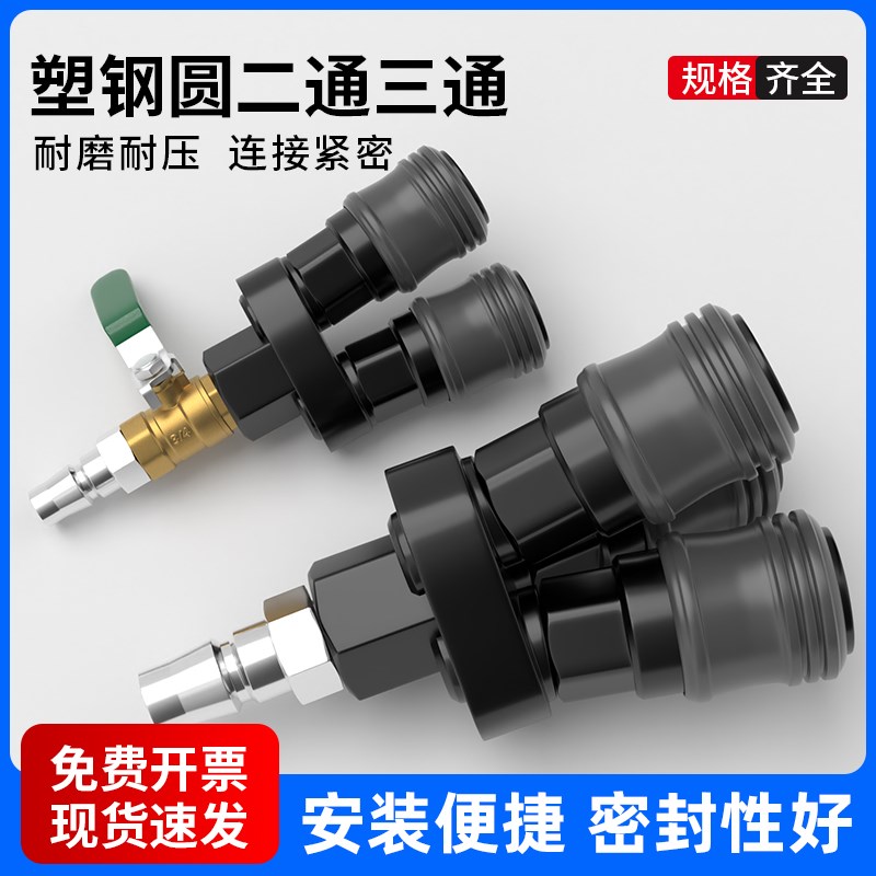 气动气管快速接头SMY圆二三通气泵空压机配件大全自锁C式快插接头