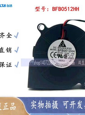 正品全新原装Delta/台达BFB0512HH 5015 12V 0.32A涡轮风扇4线