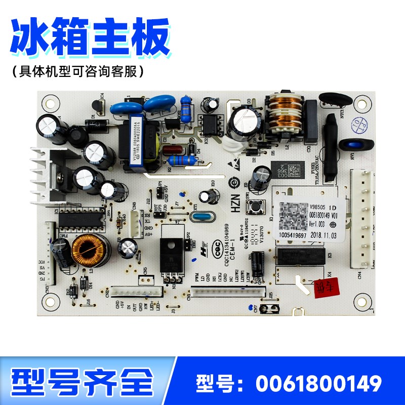 适用BCD-302WACB-318WSCA-290WDPK海尔冰箱电脑板变频电源板主板
