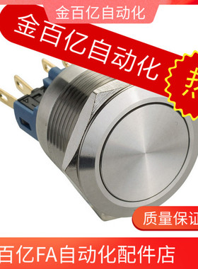 19米思米16金属按钮开关复位自锁C-MMPB-22D/22E/22ZD/22ZE/R/G/Y