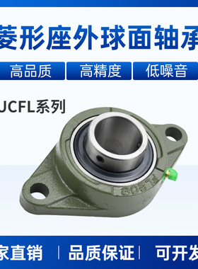 精密外球面轴承带菱形座UCFL305 FL306 307 308 309 310 311 312