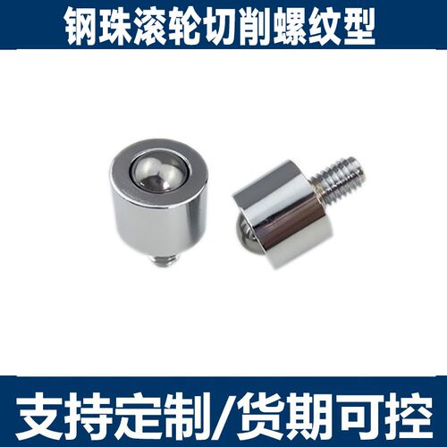 钢珠滚轮万向滚球六角螺栓平台牛眼珠螺丝BCHG BCHO BCHT24 32 42