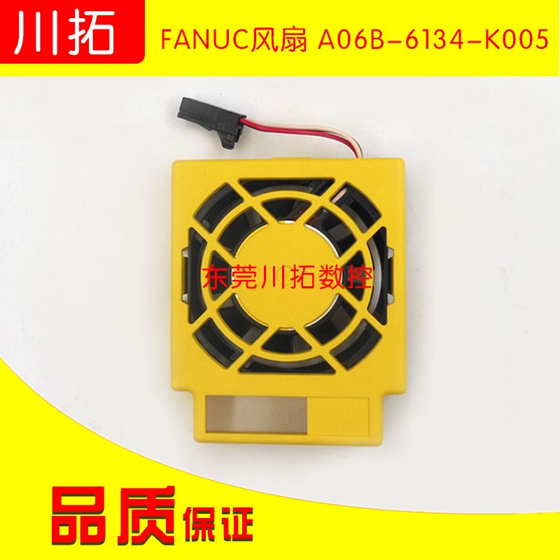 全新原装FANUC 发那科风扇 A06B-6134-K005正品驱动器风扇正品