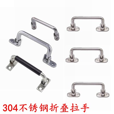 UWFASN138/158/180不锈钢折叠拉手XAE66/67工业设备活动把手拉手