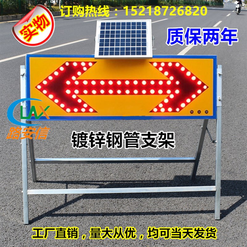 太阳能箭头导向灯施工诱导爆闪灯道路反光指示牌 LED双箭头警示灯