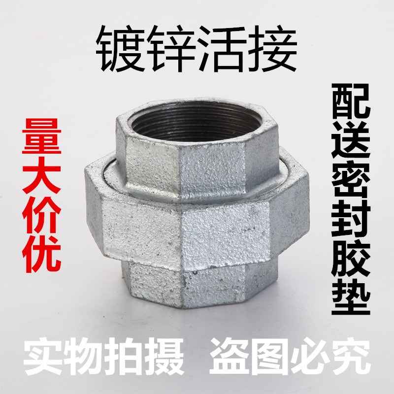 镀锌活接头由任内牙内螺纹活接丝扣活接镀锌玛钢水管配件接头DN15