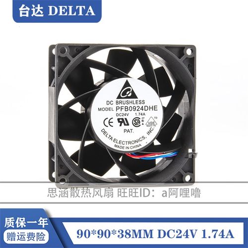 PFB0924DHE 原装台达 9238 24V 1.74A 9CM风扇 变频器大风量风机