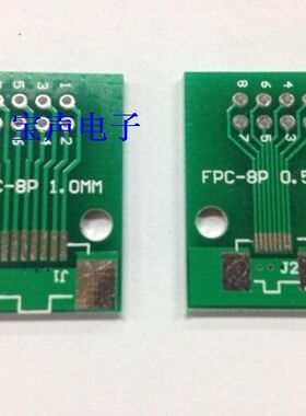 FPC 8P 转接板 FFC转2.54直插 TFT LCD座 1mm 0.5mm间距 双面