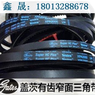 美国盖茨gates进口带齿三角带XPA2682 XPA2800空压机皮带 XPA2732