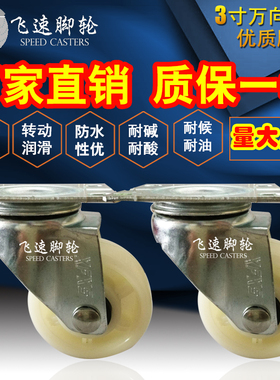 新品万向轮3寸尼龙轮子 双轴承手推车定向脚轮平板车轱辘工厂直销