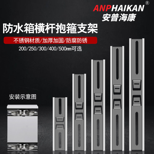 监控横杆支架电线杆防水箱抱箍条钢圈100/250/300/400mm卡箍喉箍