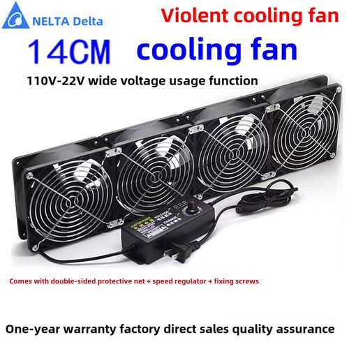 台达14cm机箱110V-220V可调速计算机机柜显卡机架水冷排气强力冷