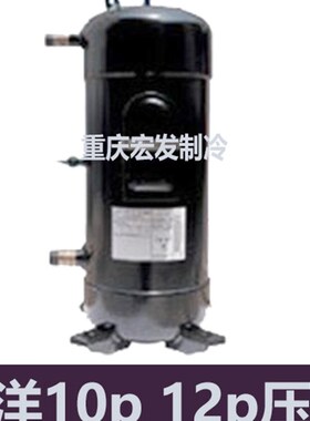 三洋10匹压缩机C-SC753H8H/ 三洋10P 12P压缩机 三洋 C-SC903H8H