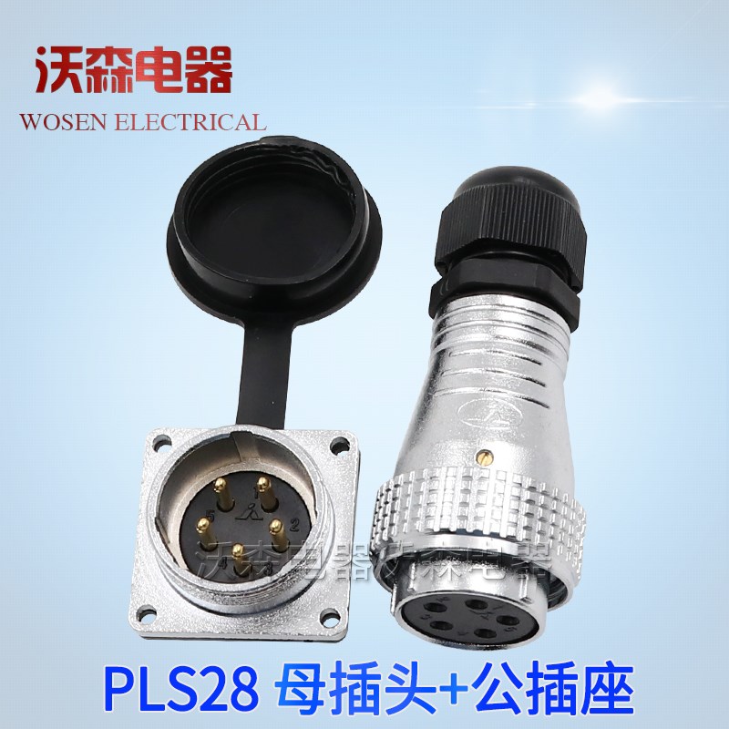 锦连PLS28航空插头插座2 3 4 5 6 7 8 10 12 14 16 17 19 24 26芯