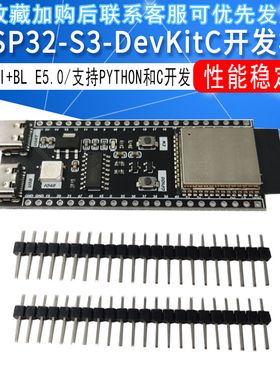 ESP32-S3开发板N8R8/N16R8兼容DevKitC-1 WROOM-1适用于乐鑫ESP32