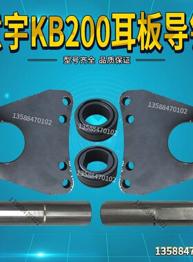 意宇KB200耳板导套导销冲床配件离合器KB系列耳板导套