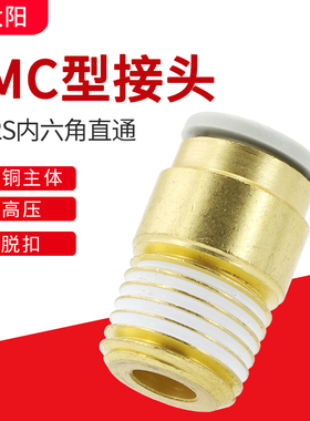 气管快速接头KQ2S04/06/08-M5/01/02/03AS气缸直通快插气动替SMC