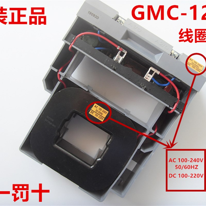 LS产电MEC交流接触器GMC-1260线圈AC100-240V DC100-220V光伏直流