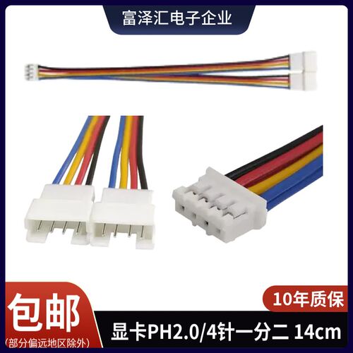 电脑显卡2.0转接头小4Pin一分二转接线四针PWM温控散热风扇延长线