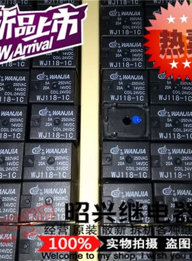 特价促销WJ118-1C 全新原装5A/250VAC 万佳WJ118-1C继电器24VDC