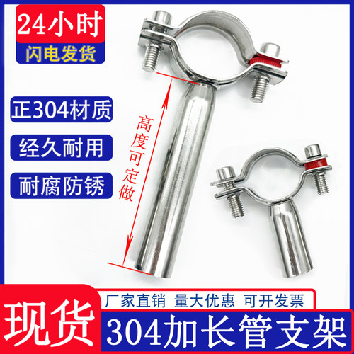 304不锈钢加长管子夹管支架pvc水管道固定管卡圆管紧固卡扣100mm