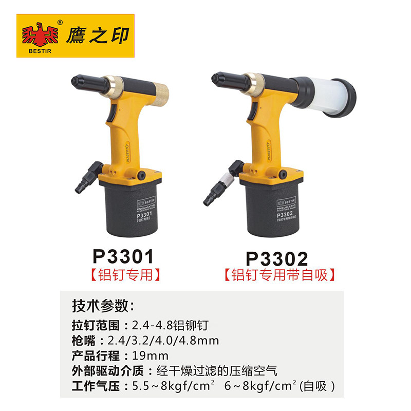 鹰之印气动拉铆枪自吸拉螺母枪自动抽芯铆钉枪不锈钢/铝钉气钉枪