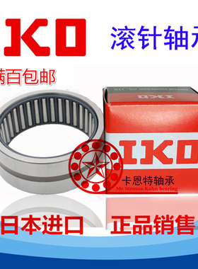 进口IKO TAF556835 NK55/35 尺寸 55*68*35mm 实体无内圈滚针轴承