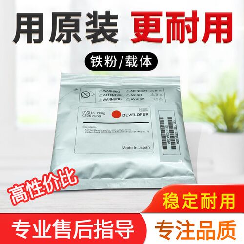 原装美能达C224e C284e C364e C454e C554 C308 C368柯美载体铁粉
