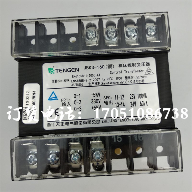 天正电气JBK3-160VA铣床机床控制变压器380变28V100VA24V60VA钻床
