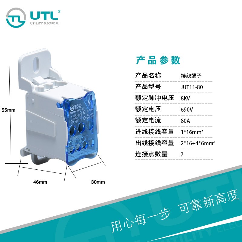 厂家直销 尤提乐JUT11-80大电流轨道式接线端子 卡规式接线端子排
