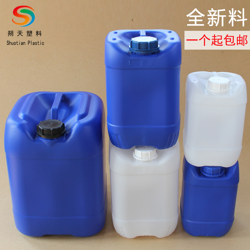 加厚方桶塑料桶5/10/20/25L公斤食品级带盖升kg消毒液化工堆码桶