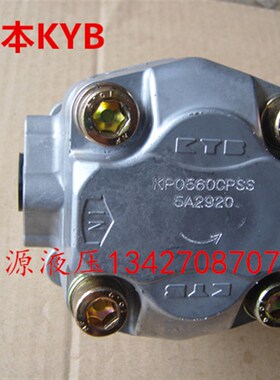 KP0560CPSS原装KYB日本KP0570CPSS/ KP0530 0553CPSS 高压齿轮泵
