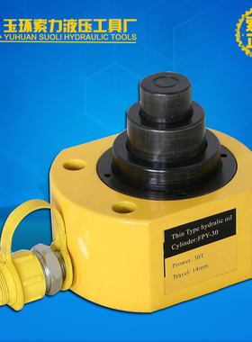 DFPY-30T多节液压千斤顶 双节三节微型 立式油压电动油缸千斤顶