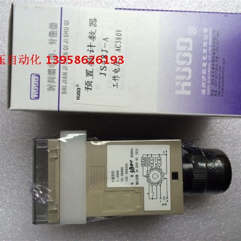 HUOD沪瓯计数器 JS48J-A JS48J-B 预计数计数器 JS48J 24V220380V