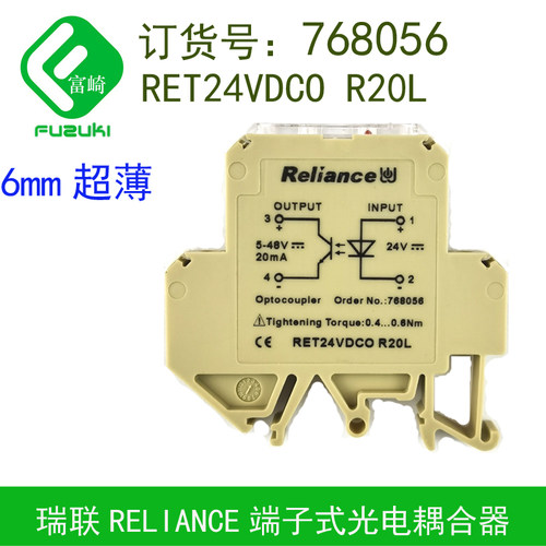 现货原装Reliance瑞联768056 RET24VDCO R20L端子式光电耦合器