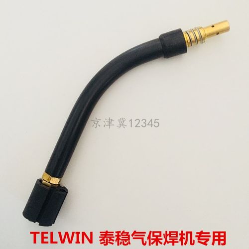 TELWIN泰稳气体保护焊机焊枪焊嘴鹅颈配件二保焊机焊枪弯管枪管头