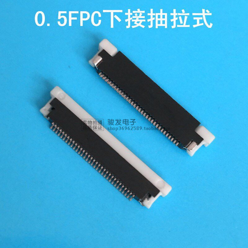 Entery 6702K-E50N-00L连接器0.5 50P 抽拉 下接2.0排线插座现货