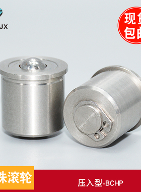 球头钢珠滚轮压入型滑动轮BCHP牛眼不锈钢滚珠滚轮SUS304轴万向轮