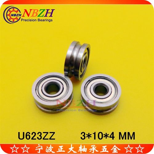 过钢钼丝线导轮 矫正直器U型槽滑轮轴承 U623-2 U623ZZ 3*10*4
