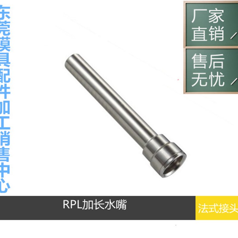 厂家供应加长快速接头 兼容RPL06/08/12 加长式插座 水嘴 水咀