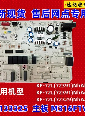 适用于格力悦雅3匹柜机单冷内机主板30133325电源板M316F1V全新
