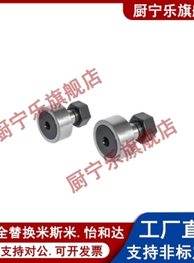 凸轮轴承随动器 BPC02-d5-d6-d8-d10-d10A-d12-d12A-d16-d18-PP