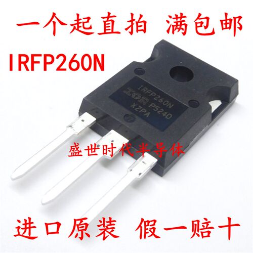 进口原装IRFP260NPBF IRFP260N MOS场效应管TO-247 200V/50A/40毫